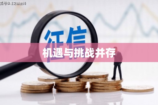鹰手营子矿区机遇与挑战并存